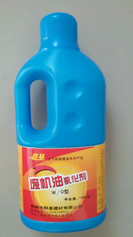 如何保證濃縮型廢機油乳化劑和水一起使用時不分層？